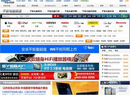 華強(qiáng)北電腦網(wǎng)30條產(chǎn)品線頻道全新上線，打造專業(yè)計(jì)算機(jī)網(wǎng)絡(luò)資訊平臺